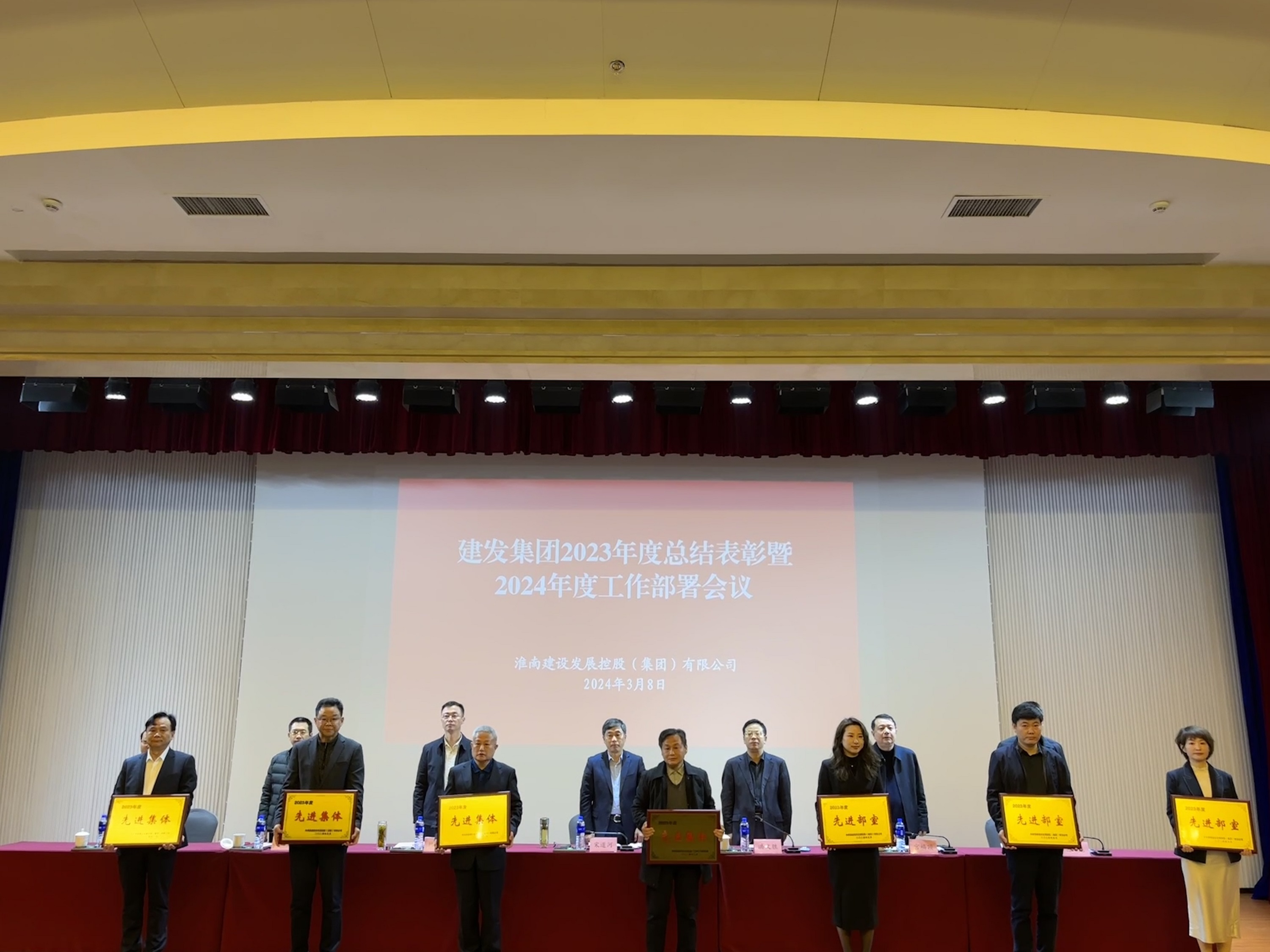 先进部室、先进集体 先进部室、先进集体