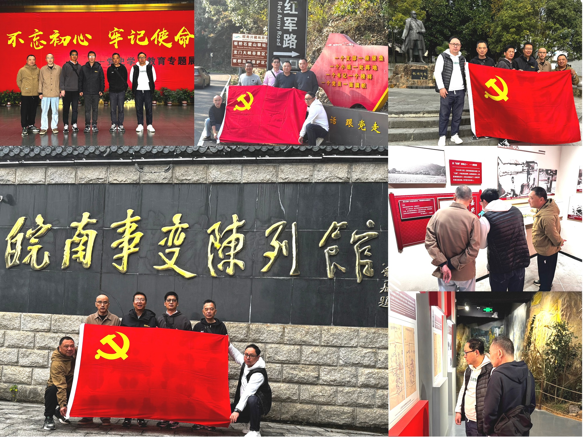 第四党支部1 第四党支部1