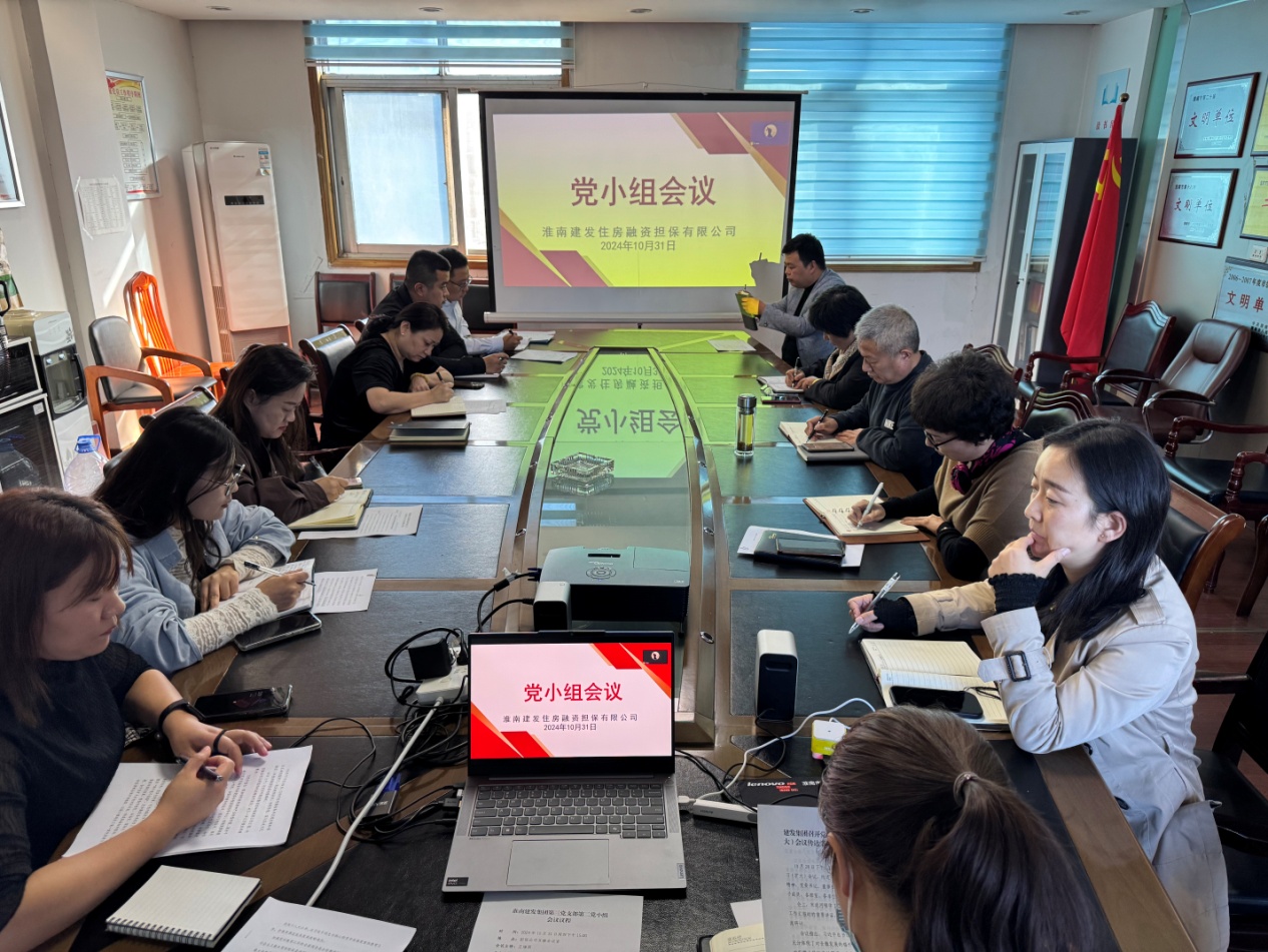 第三党支部1 第三党支部1