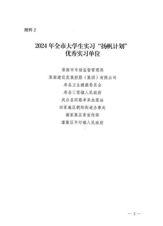 微信图片_20241211181248