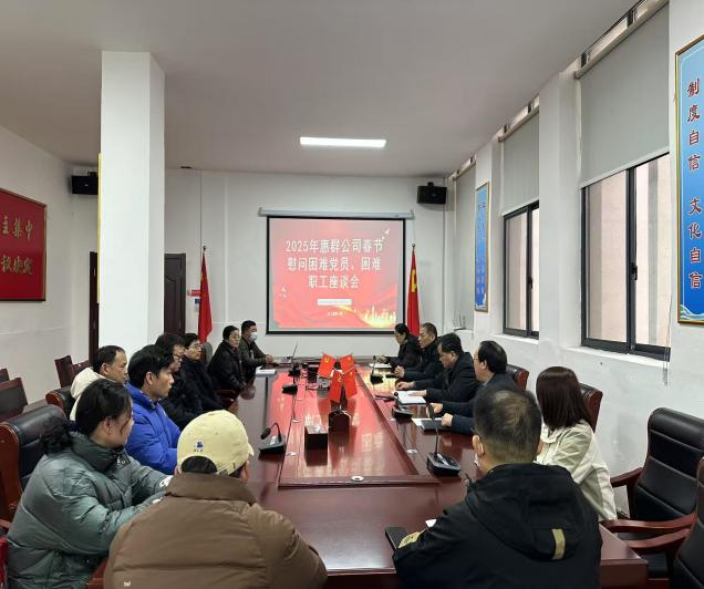 惠群座谈1 惠群座谈1