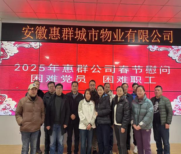 惠群座谈2 惠群座谈2