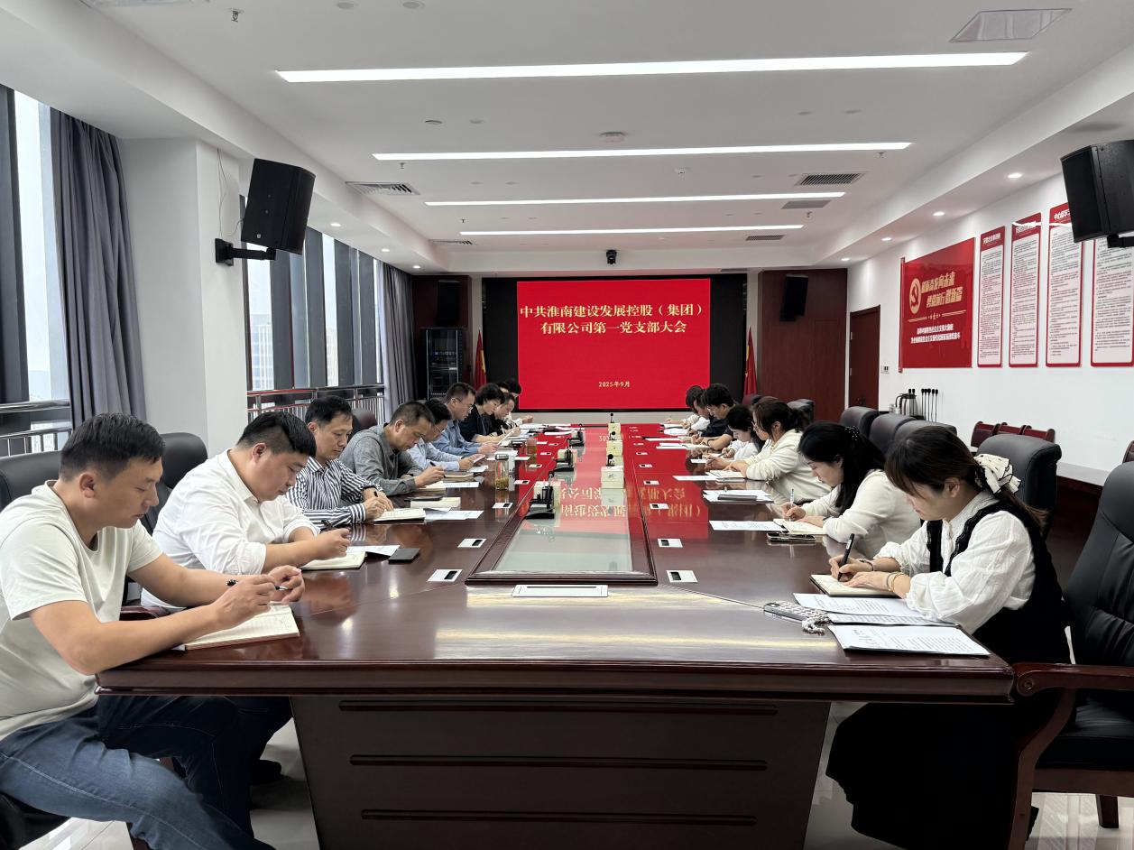 第一党支部 第一党支部