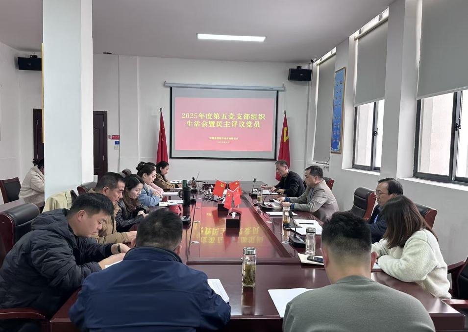 第五党支部1 第五党支部1