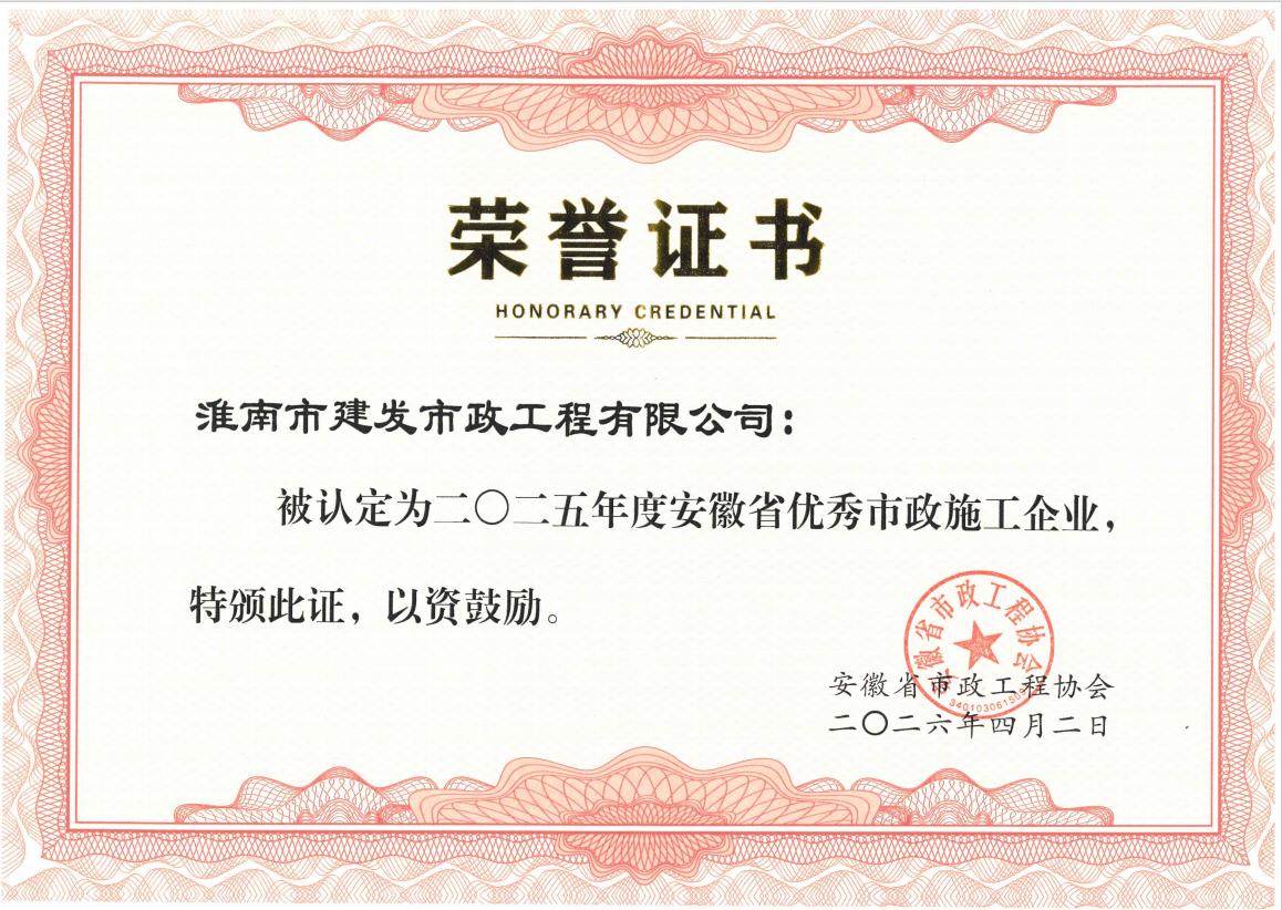 市政获奖1